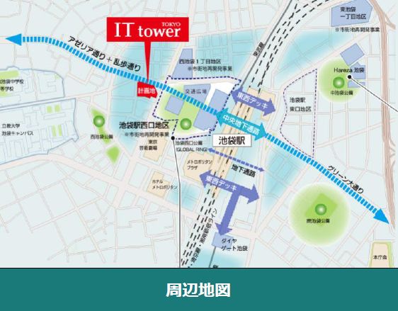 ウエルシア池袋IT tower TOKYO店