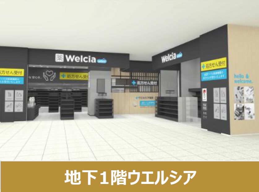 ウエルシア池袋IT tower TOKYO店