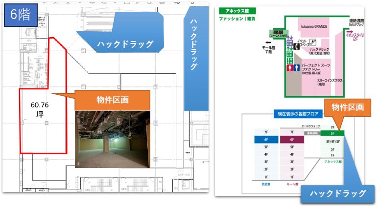 ハックドラッグ東戸塚アネックス店