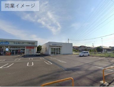 ウエルシア土浦神立店物件