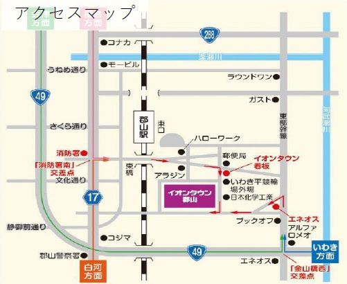 ウエルシアイオンタウン郡山店物件