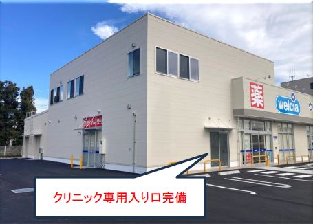 ウエルシア仙台落合2丁目店2階