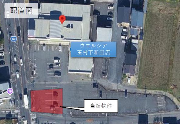 ウエルシア玉村下新田店物件
