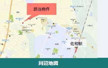 ウエルシアひたち稲田店隣地物件